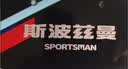 斯波兹曼电动自行车 SU70爱玛电动车官方旗舰店京东长续航大踏板新国标电动车京东自营电瓶车代步车北斗米 实拍图