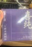 喜纯酸枣仁膏茯苓睡眠膏百合茯苓食养生滋补营养礼品送妈妈200g 实拍图