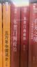 东晋门阀政治 田余庆教授扛鼎之作 中国东晋时代政治制度研究 东晋历史研究典范之作 实拍图