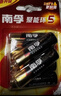 南孚5号电池8粒 五号碱性 聚能环5代 适用血压计/燃气表/遥控器/电子秤/挂钟/无线鼠标/计算器/玩具等 实拍图