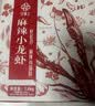 今锦上麻辣小龙虾3.6斤 6-8钱 净虾2斤 大号25-33只 加热即食 26年新虾 实拍图