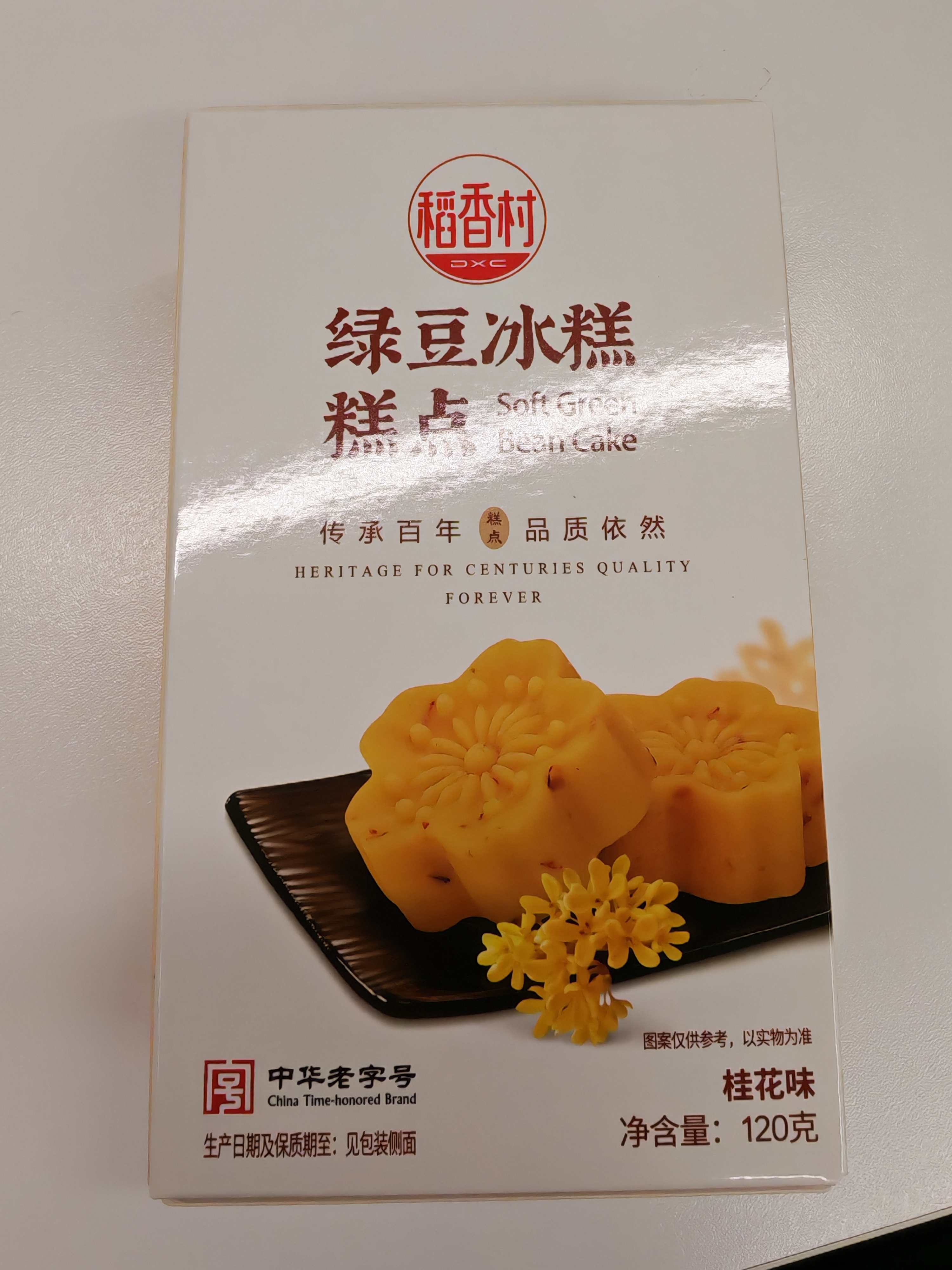 稻香村DXC 传统糕点 休闲点心 零食饼干 绿豆冰糕120g（桂花味） 实拍图