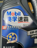 美孚（Mobil）全合成汽机油 5W-40 SN级1L 速霸2000 汽车保养京东养车京东自营 实拍图