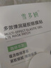 雪多妍眼膜贴补水保湿呵护紧致眼周男女通用 一盒装淡化细纹 实拍图