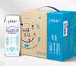 蒙牛特仑苏脱脂纯牛奶250ml*16盒 健身减脂 送礼优选礼盒装 实拍图