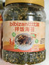 比比赞（BIBIZAN）拌饭海苔肉松味250g罐装芝麻紫菜碎休闲零食儿童拌饭营养下饭送礼 实拍图