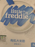 小皮（Little Freddie）米粉高铁有机 婴儿宝宝辅食新鲜营养米糊米粉6到12个月以上 【7月+】有机蓝莓香蕉七种谷物* 实拍图