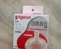 贝亲（Pigeon）自然离乳吸嘴组 含重力球吸管 原装配件12月+ BA155 实拍图