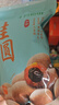 十月稻田 桂圆干 500g 带壳龙眼干 肉厚甘甜 休闲零食 枸杞红枣泡茶八宝粥 实拍图