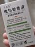 千居惠【9瓶大容量】电蚊香液无味防叮咬孕婴可用家用驱蚊液长效灭蚊子 实拍图