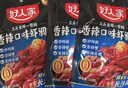 好人家小龙虾调料组合3袋（蒜蓉300g+麻辣200g+香辣220g） 实拍图