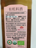 海天 料酒500ml【0添加 有机系列】去腥解膻 调味品 配料干净 实拍图