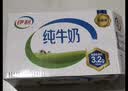 伊利纯牛奶250ml*24盒 优质乳蛋白早餐奶 4月产 实拍图