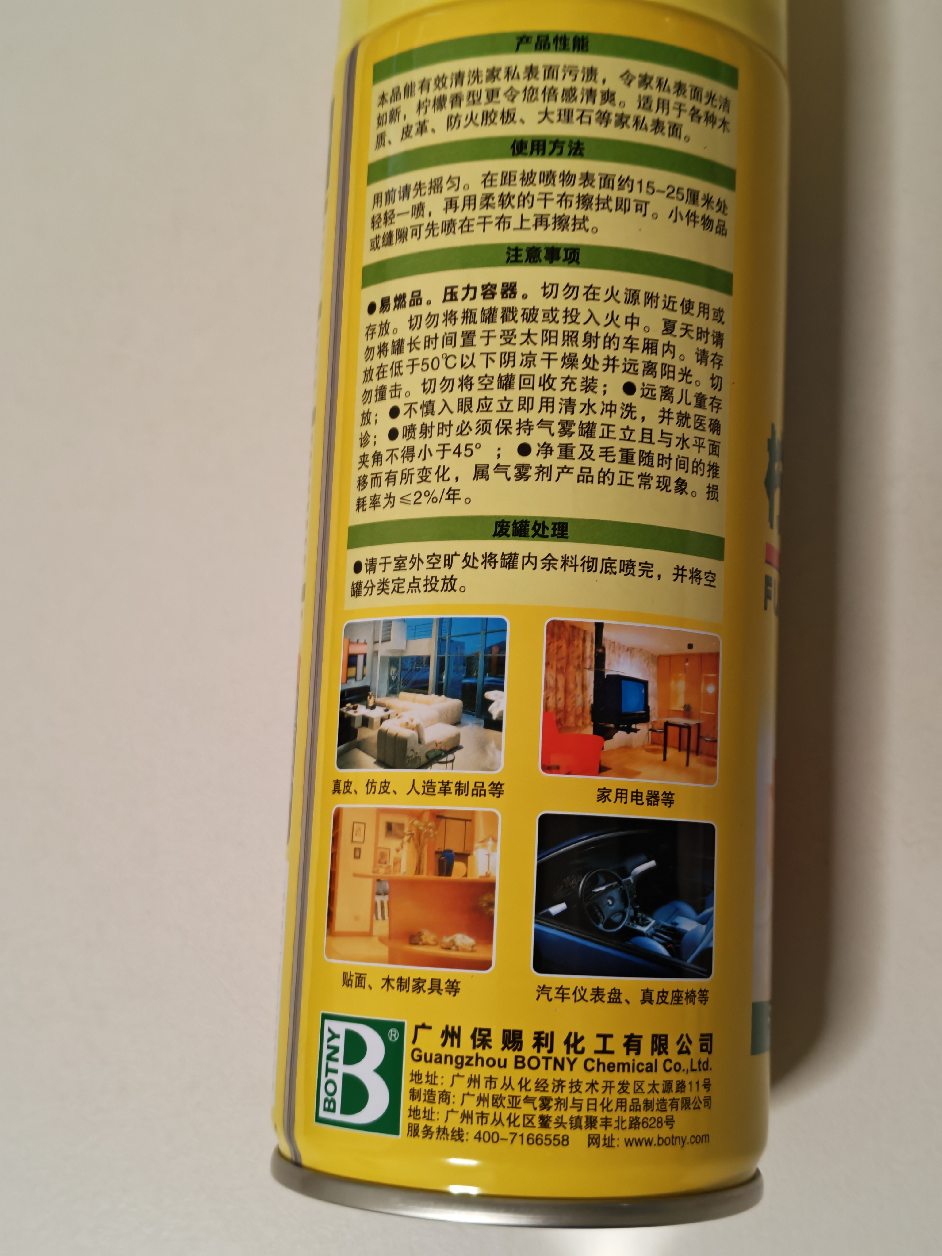 保赐利柠檬百丽珠清洁剂皮革座椅沙发汽车内饰专用泡沫清洗剂保养护理剂 实拍图