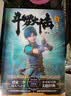 斗罗大陆第一部新版1-20册全套（共20本） 实拍图