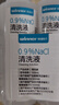 稳健生理盐水医用清洗液100ml*5瓶便携尖嘴0.9%氯化钠冲洗液 实拍图