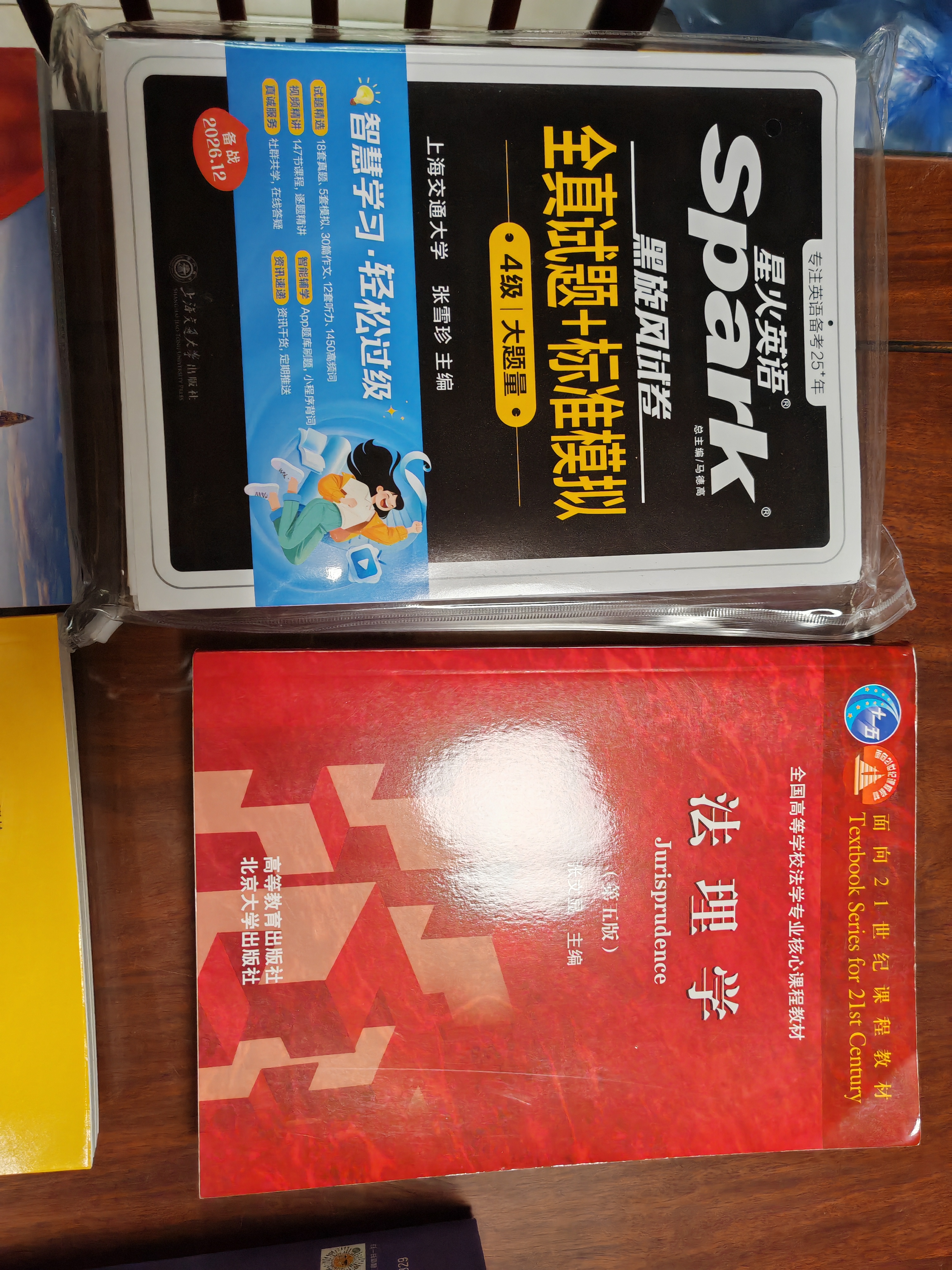 星火英语备考2026年12月四级全真题试卷含26年6月四级考试真题 四级全真试题+标准模拟（4级）历年真题复习cet4级乱序版四级词汇书 阅读理解听力写作翻译专项训练 阅读狂欢节 实拍图