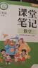 斗半匠课堂笔记二年级上册数学北师大版同步教材学霸随堂笔记教材全解小学课前预习课后复习学习辅导书 开学季 实拍图