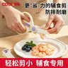 COOKSS陶瓷辅食剪婴儿辅食工具儿童吃饭专用可剪肉便携食物研磨器全套 实拍图