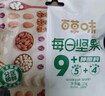 百草味低GI每日坚果750g/30袋休闲零食独立包装腰果开心果仁团购送礼 实拍图
