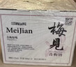 梅见青梅酒果酒女士低度梅子微醺酒12度原味330ml*6瓶整箱自饮聚餐 实拍图