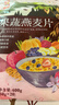 悠采中粮果蔬燕麦片600g（30g*20袋）高纤全谷物烘焙冲泡速食早餐代餐 实拍图