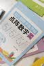 六品堂儿童数字控笔训练字帖幼儿园学前班幼小衔接数字练字帖3-6岁写字启蒙小学生一年级拼音笔控描红本 实拍图