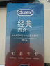 杜蕾斯（durex）避孕套超薄安全套 经典四合一18只 男女用 成人情趣用品 套套 实拍图