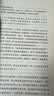 金字塔原理 一个原理即可解决学习、思考、表达的全部难题！麦肯锡用了40年的内训教材！ 人民日报 实拍图