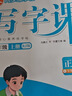华夏万卷正楷书法字帖8本套 田英章正楷一本通控笔训练字帖成人楷书字体速成钢笔硬笔练字本初学者学生练字帖临摹描红图书 实拍图