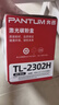 奔图TL-2302H 奔图原装硒鼓适用P1lite/M1lite打印机 M1/M2系列硒鼓 BP/BM2302/2301/2310/2313 P1/P2粉盒1600页 实拍图