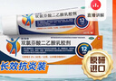 【原研进口】扶他林 双氯芬酸二乙胺乳胶剂 2%*50g 2盒装  缓解肌肉关节疼痛软组织扭伤拉伤挫伤骨关节炎 实拍图