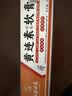 健医师黄连素软膏痔疮膏正品黄连素混合痔内外痔草本抑菌膏男女通用 实拍图
