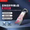 闪迪（SanDisk）(SanDisk) 64GB 定制U盘图文版 CZ73酷铄 USB3.0高速读取 金属外壳安全加密 (定制联系客服) 实拍图