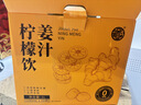 养益君姜黄生姜柠檬饮姜黄饮生姜汁浓缩柠檬汁姜黄粉果蔬汁100ml*10袋 实拍图