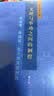义理与事功之间的徊徨 增订本 曾国藩 李鸿章 张之洞及其时代 精装16开 三联书店出版 实拍图