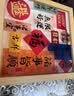 范爷家平安喜乐存钱罐相框摆台玄关零钱储蓄罐硬币票根收纳高级感摆件 实拍图