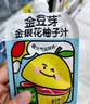 金豆芽金银花柚子汁儿童果汁饮品送礼盒装夏天户外饮料100ml*13袋 实拍图