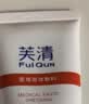 芙清医用膏体敷料JM-I型100g*2支械字洁面洗面奶男女痘肌痤疮清洁 实拍图