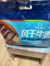 科尔沁手撕风干牛肉干辣味500g净含量 量贩装 休闲零食 肉干肉脯 特产 实拍图