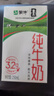 蒙牛全脂纯牛奶250ml*16盒 牛奶礼盒 电商定制送礼礼盒 实拍图