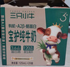 现代牧业三只小牛A2β-酪蛋白纯牛奶125mlx16盒早餐奶 实拍图