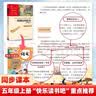 欧洲民间故事 聪明的牧羊人 快乐读书吧五年级上册推荐课外阅读书 四升五暑假阅读  附真题万物复书五年级 实拍图