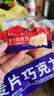 比比赞（BIBIZAN）燕麦片巧克力500g+牛轧糖【花生味】500g 实拍图