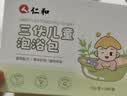 葵花儿童泡澡药包紫苏宝宝药浴包婴幼儿中药泡脚药包足浴调理脾胃 实拍图