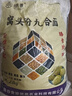 焙乖乖六合面窝头粉小米黑豆黄豆八合面粉石磨工艺窝窝头馒头粉2.5公斤 窝头粉九合面5斤装 实拍图