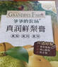 爷爷的农场秋梨膏90g便携纯梨膏莱阳秋月梨宝宝儿童饮料饮品零食果汁雪梨 实拍图
