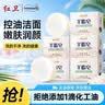 红卫羊脂皂香皂洗脸皂洗澡肥皂沐浴控油洁面皂120g*5块 实拍图
