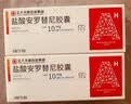 福可维【原研药】盐酸安罗替尼胶囊 10mg*7粒/盒 正大天晴 实拍图