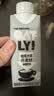 OATLY噢麦力咖啡大师燕麦奶清甜版 植物蛋白谷物饮料咖啡伴侣 200ml*24 实拍图